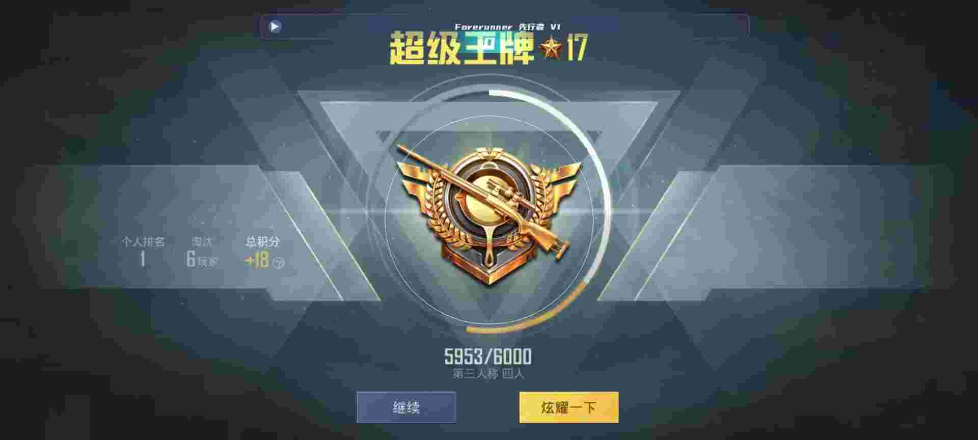 和平精英鸡腿辅助自瞄 - 自瞄锁头下载辅助预览图